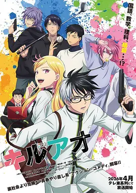 漫改动画静音漫画社的海报刻度封面